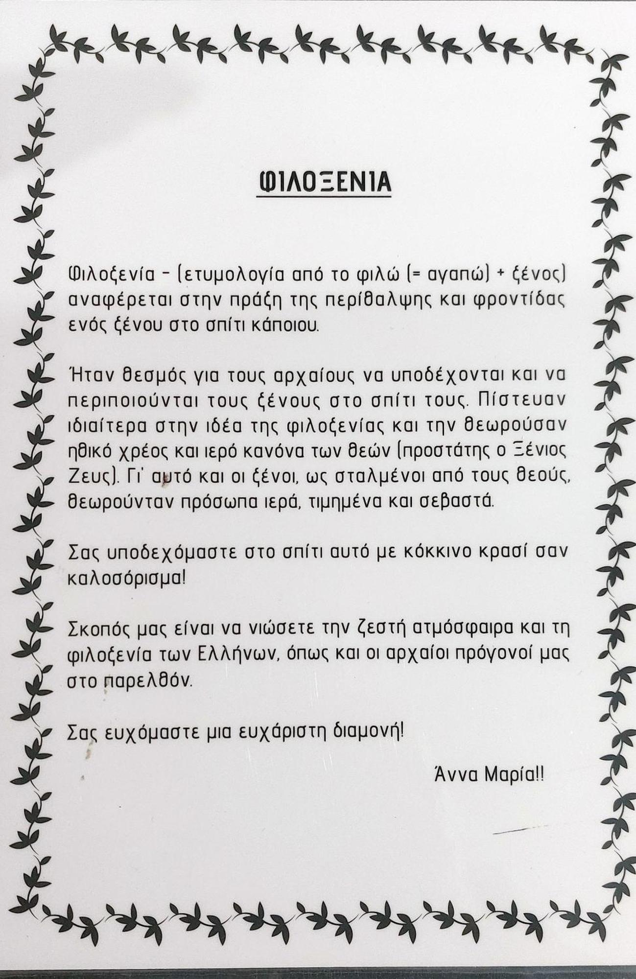 Anna Maria Greek Filoxenia Apartment Piraeus Luaran gambar